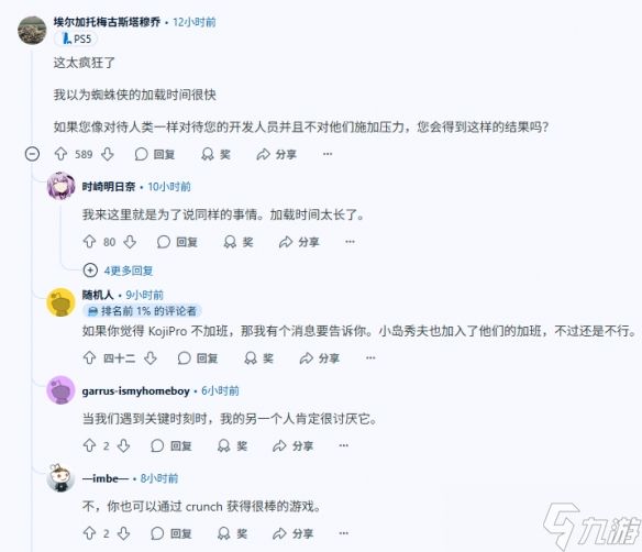玩家大赞《死亡搁浅2》加载速度：堪比漫威蜘蛛侠2！