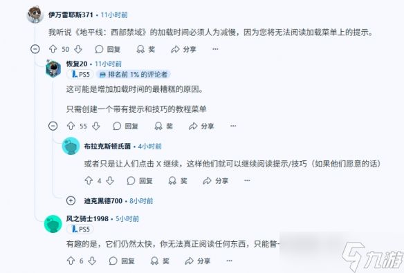 玩家大赞《死亡搁浅2》加载速度：堪比漫威蜘蛛侠2！