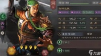 三国志战略版关平初期怎么搭配