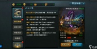 乱斗西游2boss是什么