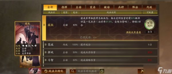 三国志战略版蓝色武将什么用