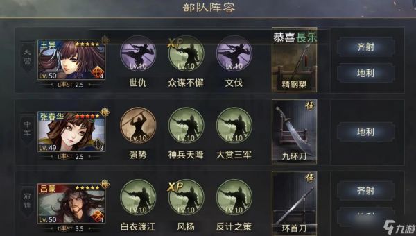 询问如何在率土之滨中拿到朱俊