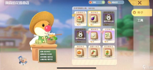 摩尔庄园香蕉种植需要用到哪些工具