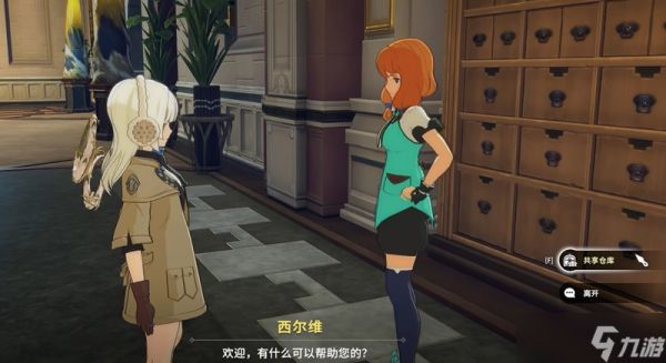 星痕共鸣共享仓库怎么用 协会资源共享方法介绍