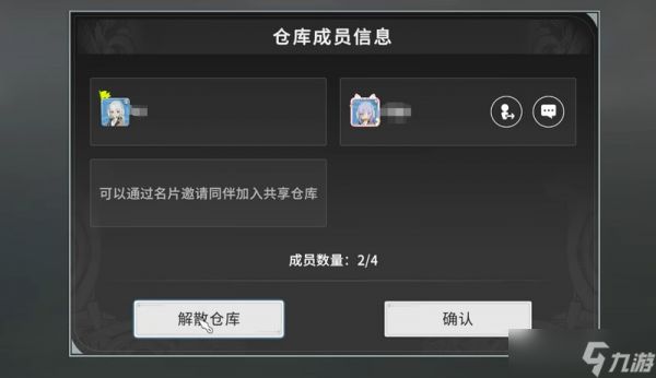 星痕共鸣共享仓库怎么用 协会资源共享方法介绍