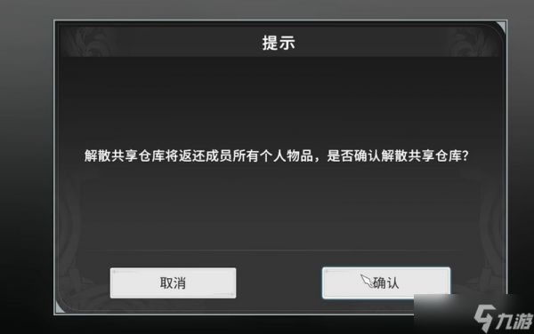 星痕共鸣共享仓库怎么用 协会资源共享方法介绍