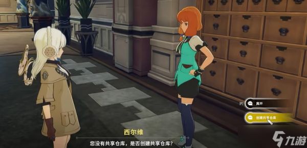 星痕共鸣共享仓库怎么用 协会资源共享方法介绍