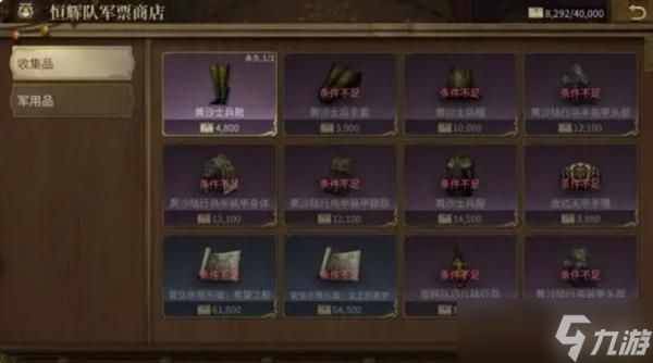 《最终幻想14》快速赚货币