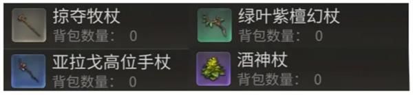 《最终幻想14》装备分类