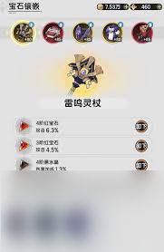 杖剑传说如何提升战力