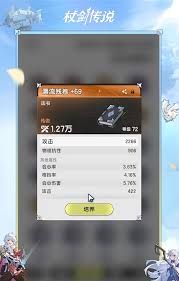杖剑传说如何提升战力