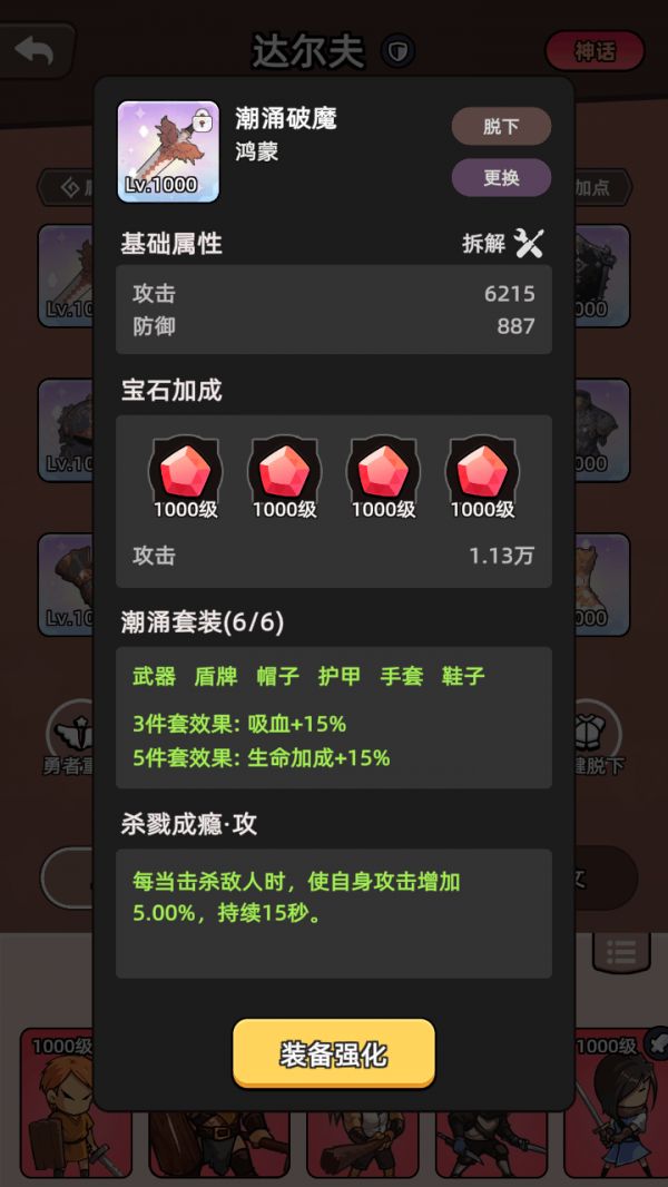 勇者不能停好玩吗 勇者不能停玩法简介