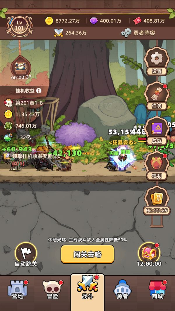 勇者不能停好玩吗 勇者不能停玩法简介