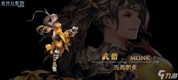 最终幻想14水晶世界职业怎么选 全职业特点解析