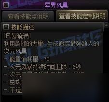 DNF缔造者风暴漩涡技能进化全形态是什么