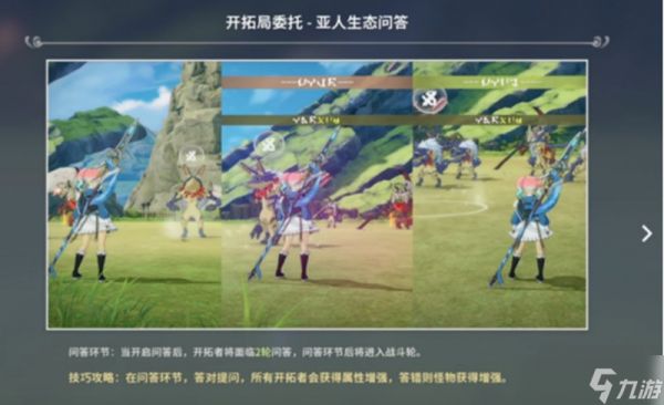 星痕共鸣每日委托怎么完成 每日委托任务攻略