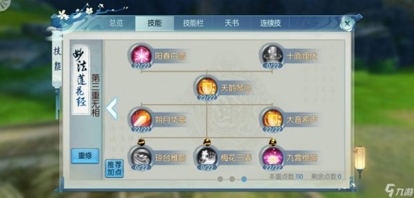 天意技能在诛仙手游中是否可以自定义快捷键