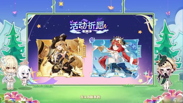 <a id='link_pop' class='keyword-tag' href='https://www.9game.cn/yuanshen/'>原神</a>4.8版本前瞻:新<a linkid=22115>角色</a>亮相,<a linkid=359444>活动</a>奖励丰厚特辑揭晓