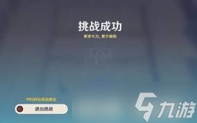 原神雨阵奔流之述演第八关通关方法