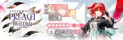 明日方舟六周年限定干员都有谁