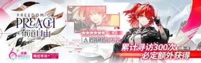 明日方舟六周年限定干员都有谁