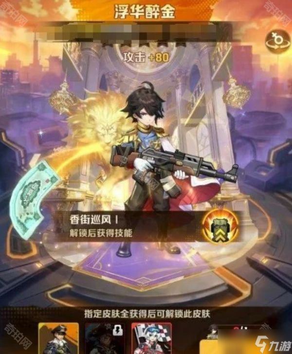 《向僵尸开炮》炫彩皮肤浮华醉金强度测评