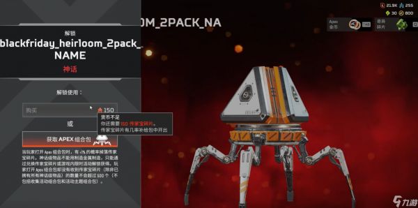 Apex英雄限时福利:传家宝买一送一活动详解