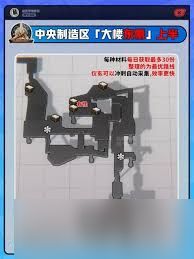 绝区零好物铺兑换材料怎么采集