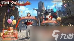 最终幻想14水晶世界穿越时空的幻想活动玩法是什么
