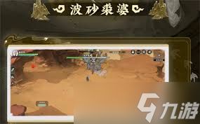 掌门下山波砂裘婆怎么打