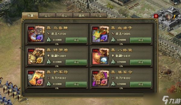 攻城掠地120级武将如何加点