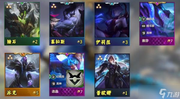 <a id='link_pop' class='keyword-tag' href='https://www.9game.cn/jcczz/'>金铲铲之战</a>幽影转迭嘉怎么玩