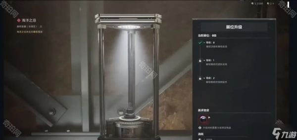 《三角洲行动》收藏展柜升级所需材料统计