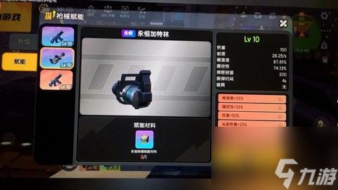 迷你世界怎么造加特林