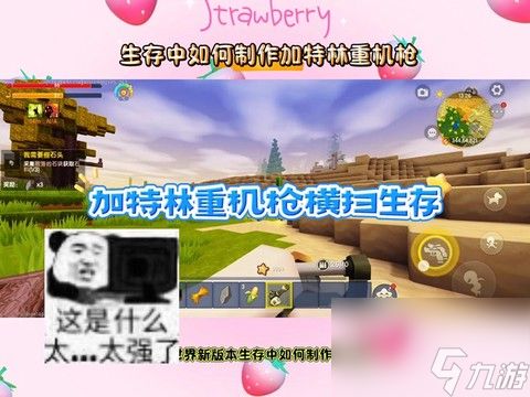 迷你世界怎么造加特林