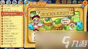 洛克王国孵蛋屋位置在哪