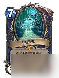 炉石传说32.0.3丑恶的残躯卡牌调整了啥