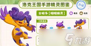 洛克王国世界精灵如何升星