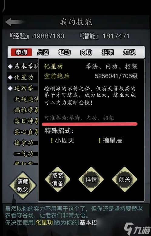 放置江湖前期选什么门派最好