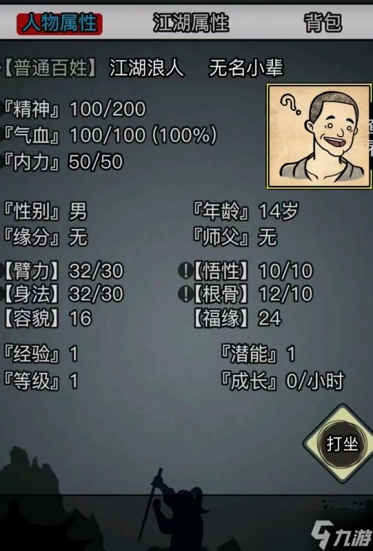 放置江湖前期选什么门派最好