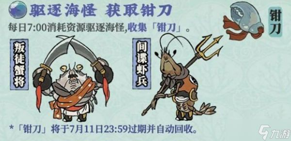 江南百景图五周年活动有什么 海底龙宫庆典玩法介绍