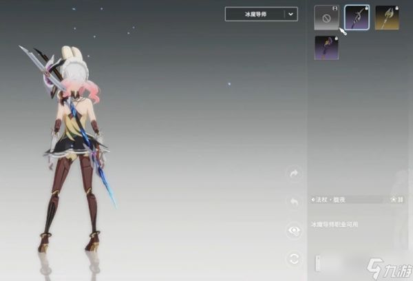 星痕共鸣冰魔导师怎么玩 冰魔导师装备搭配攻略