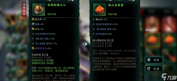 <a id='link_pop' class='keyword-tag' href='https://www.9game.cn/yzr3/'>影之刃3</a>魂带什么心法