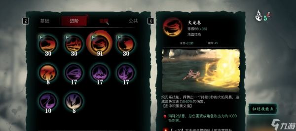 影之刃3魂带什么心法