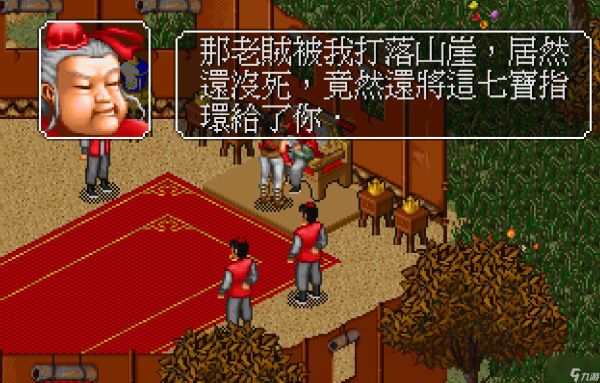 金庸群侠传攻略(最快的方式速通技巧)