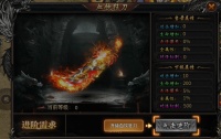《大屠龙》新手攻略血饮狂刀