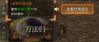 《大屠龙》新手攻略锻造斗笠、盾牌、勋章
