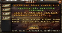 《大屠龙》新手攻略沙巴克攻城