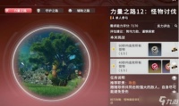 星痕共鸣12层试炼怎么过 12层通关阵容打法详解