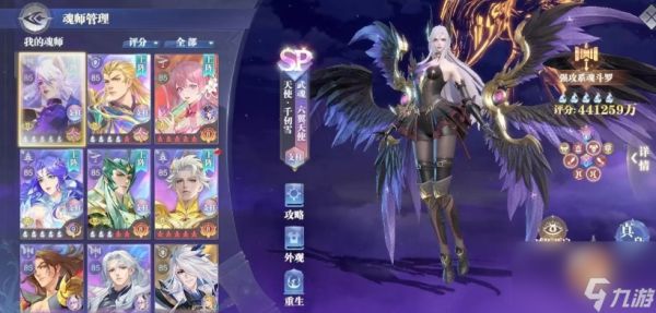 斗罗大陆魂师对决新区怎么规划资源